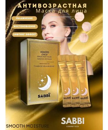 face mask Sabbi Golden Night Mask with amino acids to moisturize - Buy Online on GoSupps.com