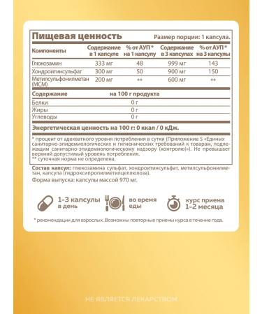 MISHIDO Chondroprotector for joints 120 capsules - Buy Online on GoSupps.com