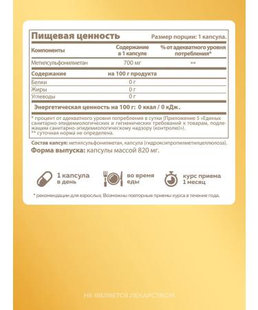 MISHIDO Chondroprotector for joints MSM 120 capsules - Buy Online on GoSupps.com