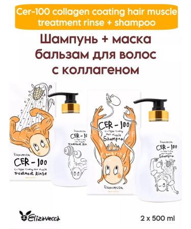 Elizavecca Shampoo and hair balm with collagen - Buy Online on GoSupps.com