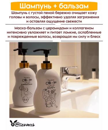 Elizavecca Shampoo and hair balm with collagen - Buy Online on GoSupps.com