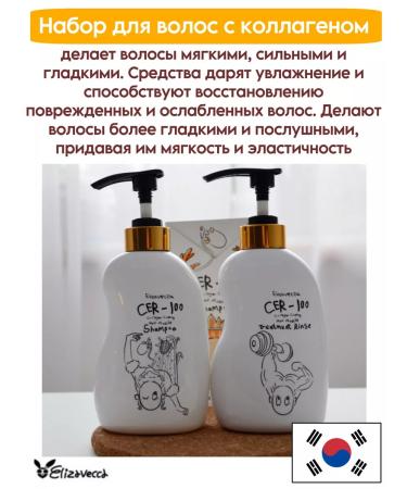 Elizavecca Shampoo and hair balm with collagen - Buy Online on GoSupps.com