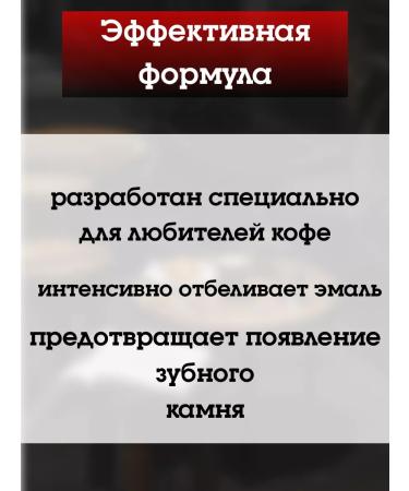 AAU Toothpaste intensively whitening for coffee machines 140g - Buy Online on GoSupps.com