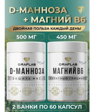 GraFLab D-mannose and magnesium B6 set of 60 capsules