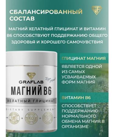 GraFLab D-mannose and magnesium B6 set of 60 capsules - Buy Online on GoSupps.com
