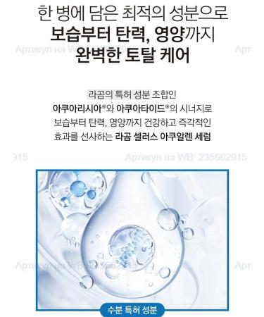 Lagom Ampoule deeply wounded Cellus Aqualane Solution - Buy Online on GoSupps.com