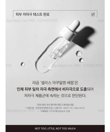 Lagom Ampoule deeply wounded Cellus Aqualane Solution - Buy Online on GoSupps.com