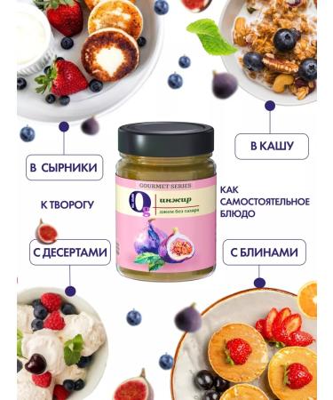 Zero grams Sugar jam low -calorie figs 240g - Buy Online on GoSupps.com