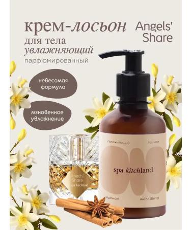 Spa KitchLand Creamling Cream for Body perfumed Angels' Share