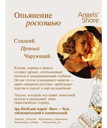 Spa KitchLand Creamling Cream for Body perfumed Angels' Share - Buy Online on GoSupps.com