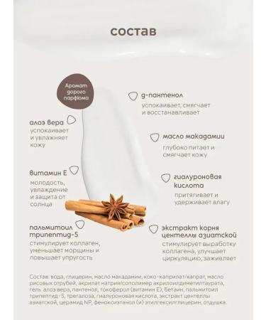 Spa KitchLand Creamling Cream for Body perfumed Angels' Share - Buy Online on GoSupps.com