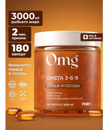 PWR Ultimate Power Omega 3-6-9 in capsules
