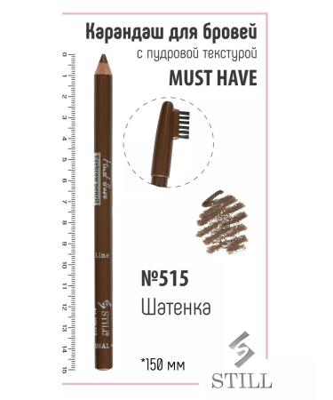 still Eyebrow pencil