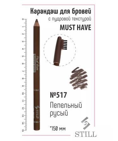 still Eyebrow pencil.