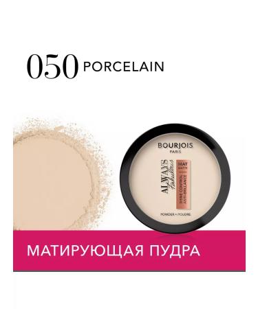 MAX FACTOR Bourjois compact. Popra Always Fabulous Shine Control Ton 50
