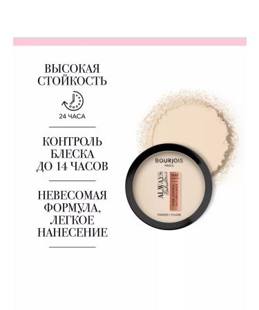 MAX FACTOR Bourjois compact. Popra Always Fabulous Shine Control Ton 50 - Buy Online on GoSupps.com