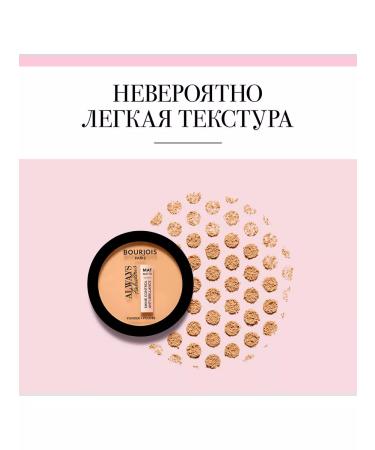 MAX FACTOR Bourjois compact. Popra Always Fabulous Shine Control Ton 50 - Buy Online on GoSupps.com