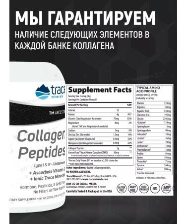 Trace Minerals Peptide collagen powder + vitamin C - Buy Online on GoSupps.com