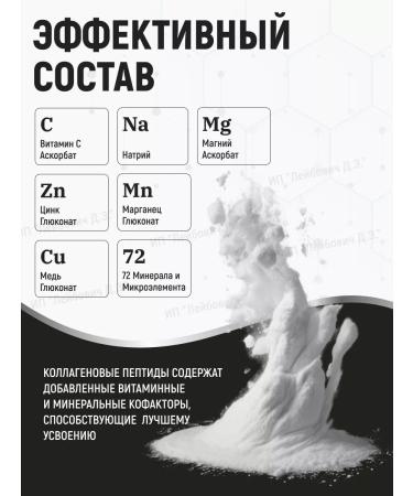 Trace Minerals Peptide collagen powder + vitamin C - Buy Online on GoSupps.com