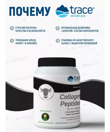 Trace Minerals Peptide collagen powder + vitamin C - Buy Online on GoSupps.com
