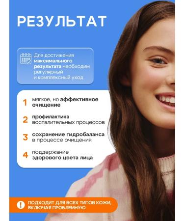 ART&FACT Teens Penfa against acne and acne for adolescents 150 ml - Buy Online on GoSupps.com