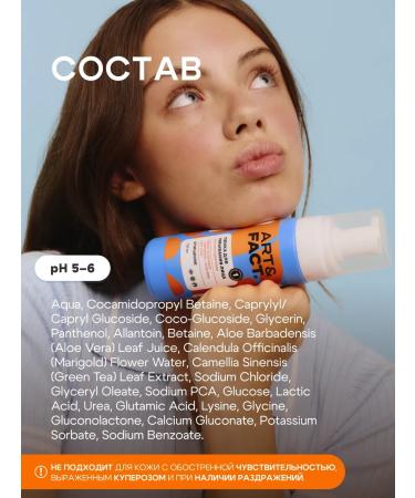 ART&FACT Teens Penfa against acne and acne for adolescents 150 ml - Buy Online on GoSupps.com