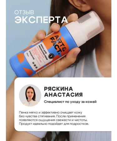 ART&FACT Teens Penfa against acne and acne for adolescents 150 ml - Buy Online on GoSupps.com