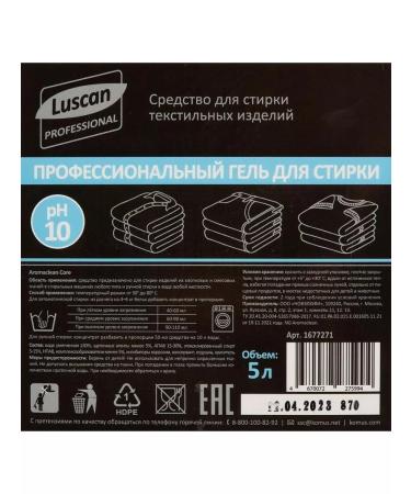 Luscan Gel for washing universal Prof Aromaclean Core 5 liters - Buy Online on GoSupps.com