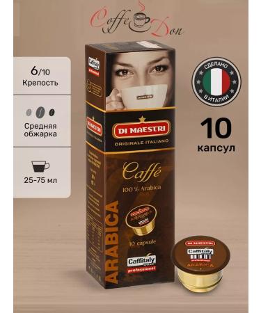 Di Maestri Arabica 10 capsule for coffee machine Caffitaly Kofedon