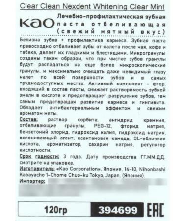 KAO NexDent Whitening 2 toothpaste 2 pieces - Buy Online on GoSupps.com