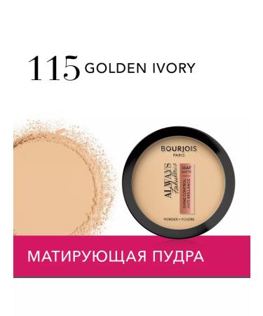 MAX FACTOR Bourjois compact. ALWAYS FABULOUS powder tone 115
