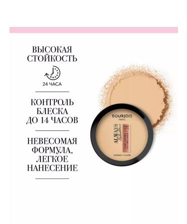 MAX FACTOR Bourjois compact. ALWAYS FABULOUS powder tone 115 - Buy Online on GoSupps.com
