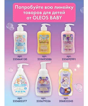 Oleos Baby liquid soap 3+ 310 ml Babble-Gam - Buy Online on GoSupps.com
