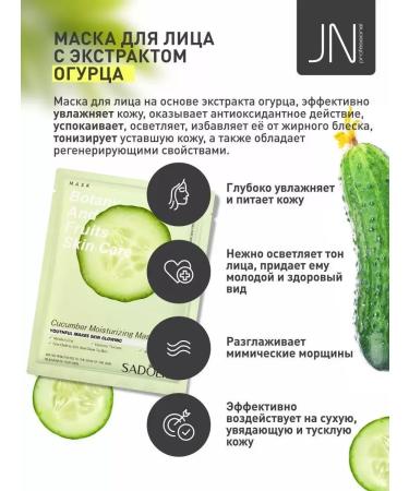 JessNail Facial masks fabric set - Buy Online on GoSupps.com