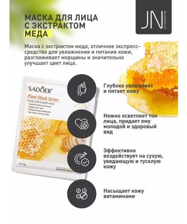 JessNail Facial masks fabric set - Buy Online on GoSupps.com