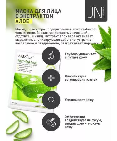 JessNail Facial masks fabric set - Buy Online on GoSupps.com