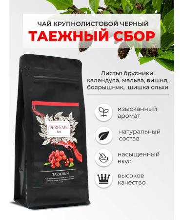 Perfect Taiga collection black black large -leaf