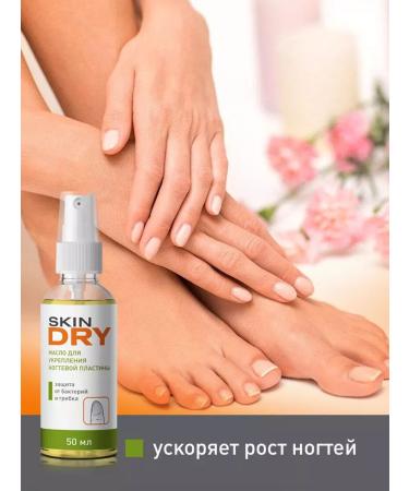 SkinDRY Nail oil and cuticles against the fungus - Buy Online on GoSupps.com