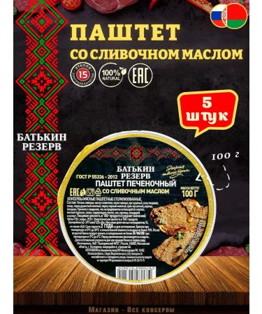 Batkin Reserve Pasteet paste with butter 100 g
