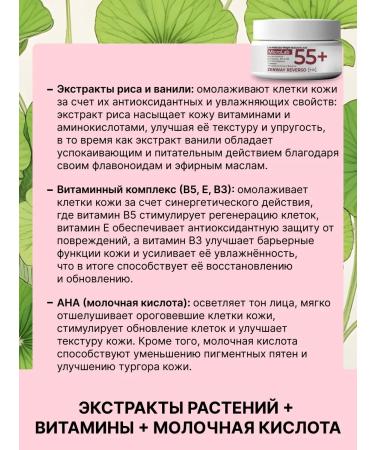 ZenWay Face cream anti -aging 50+ 55+ 60+ from wrinkles - Buy Online on GoSupps.com