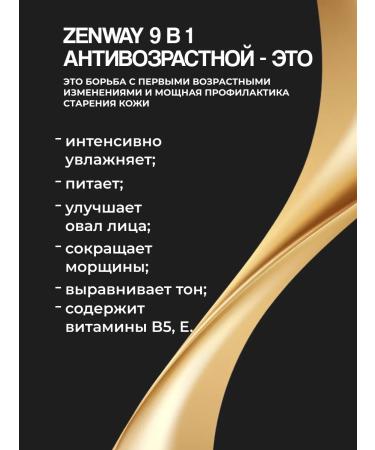 ZenWay Face anti -aging face from wrinkles 50 ml - Buy Online on GoSupps.com