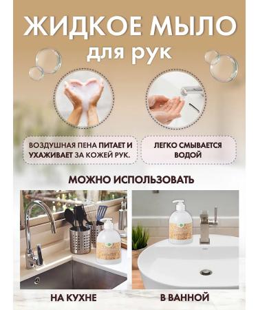 Miraroma Liquid hand soap oat milk 500 ml - Buy Online on GoSupps.com