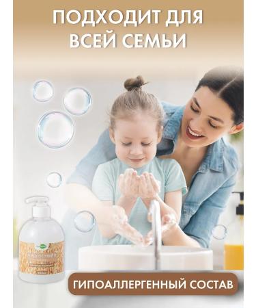 Miraroma Liquid hand soap oat milk 500 ml - Buy Online on GoSupps.com