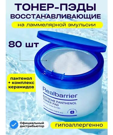 Real Barrier Moisturizing toner Pads for face discs 80 pcs