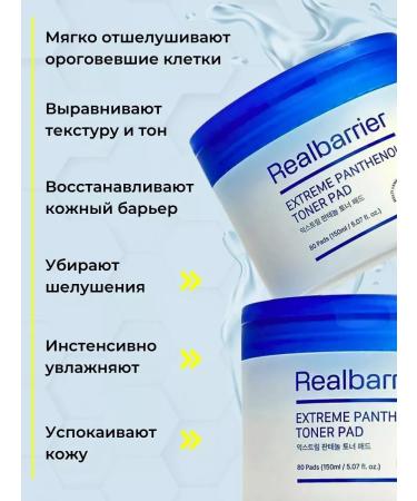 Real Barrier Moisturizing toner Pads for face discs 80 pcs - Buy Online on GoSupps.com