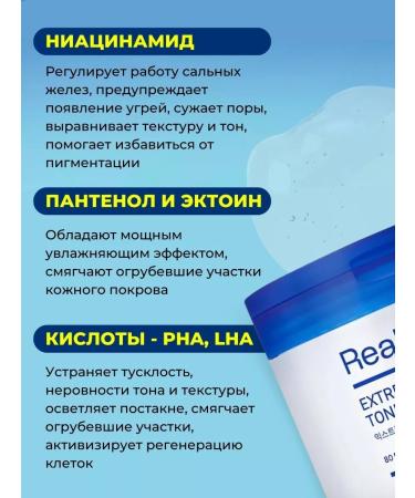 Real Barrier Moisturizing toner Pads for face discs 80 pcs - Buy Online on GoSupps.com