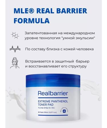 Real Barrier Moisturizing toner Pads for face discs 80 pcs - Buy Online on GoSupps.com