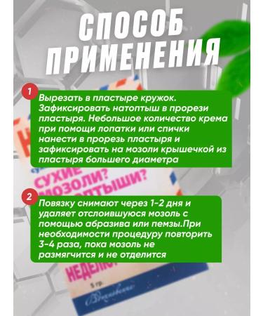 Callus Cream for removing dry corns by cornflowers 5 g - Buy Online on GoSupps.com