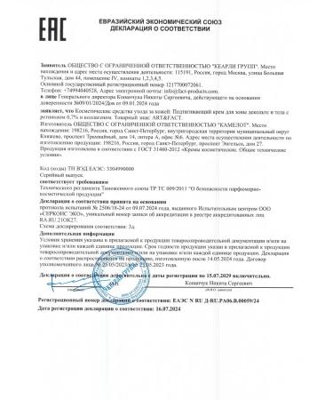 ART&FACT Pulling cream for the neckline and body 150 ml - Buy Online on GoSupps.com