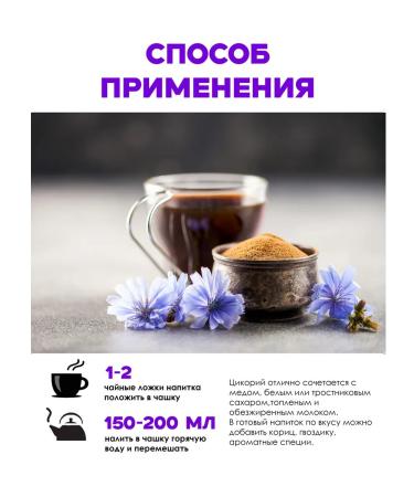 Our Standard Classic chicory 4 pcs 75g - Buy Online on GoSupps.com